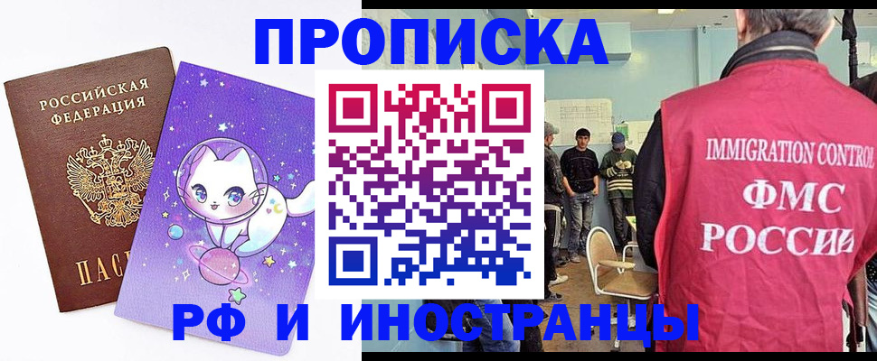 временная регистрация собственник в Ельце